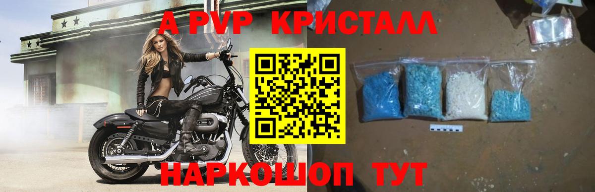 Alpha-PVP Соль  APVP мука  Вход с VPN  наркошоп  Сатка  Альфа ПВП СК 