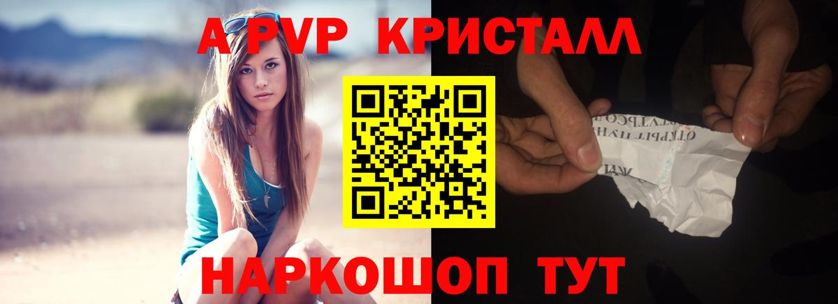 A-PVP СК Сатка