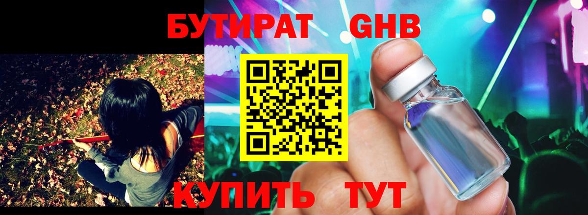 Бутират вода  Бутират  Сатка  Вход с VPN 