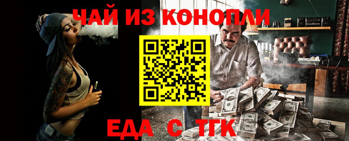 Canna-Cookies марихуана  Вход с VPN  Сатка 