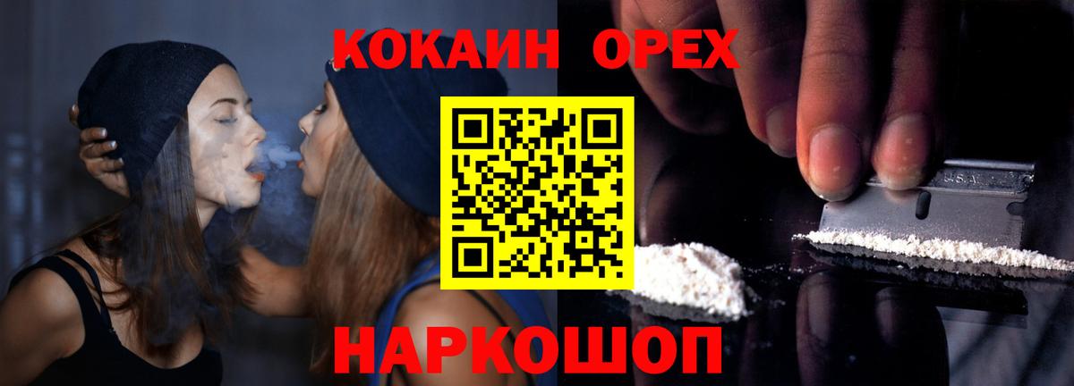Сатка  КОКАИН  Вход с VPN  закладка  Cocaine VHQ 