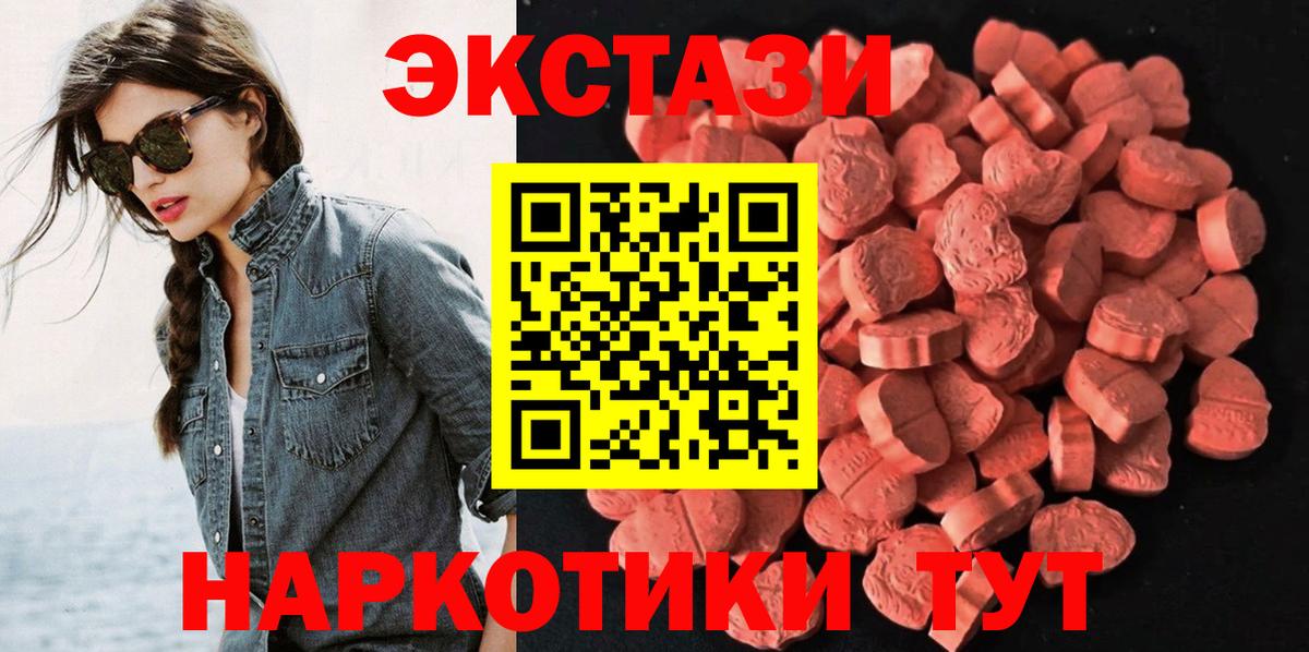 Сатка  Ecstasy MDMA  Вход с VPN  Экстази XTC 