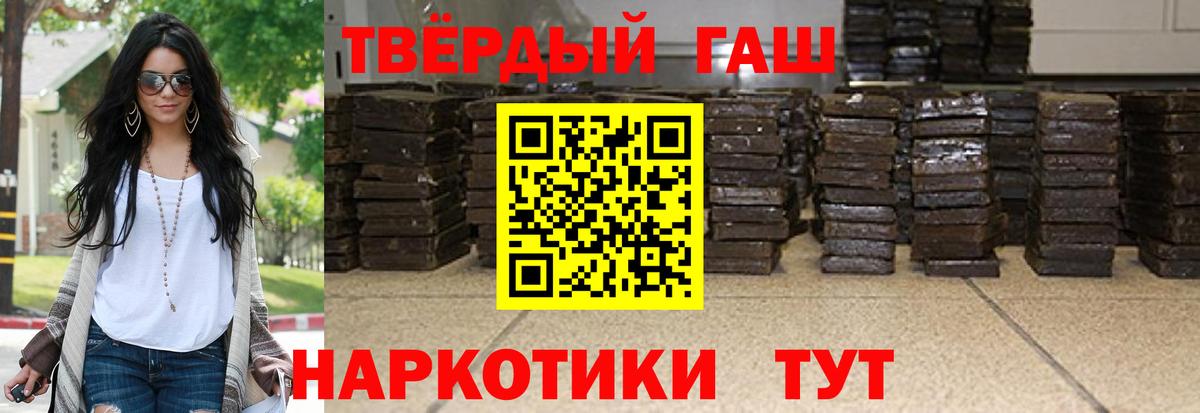 ГАШ Premium Сатка