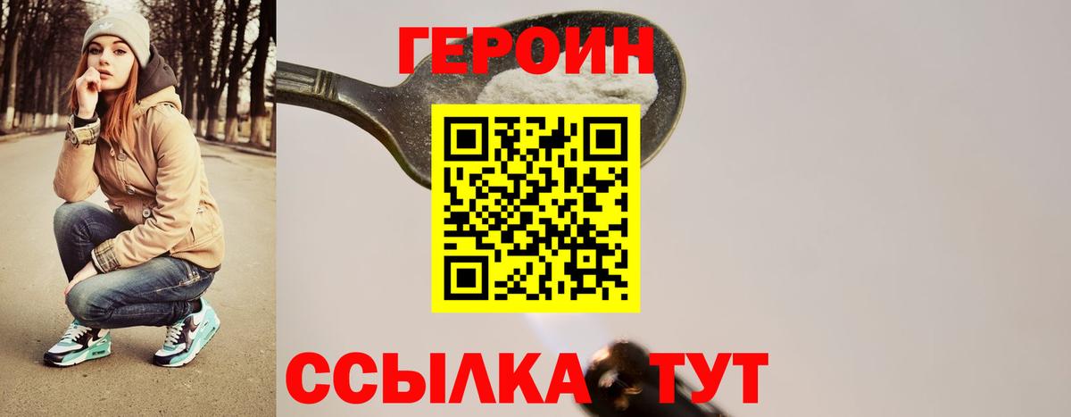 Героин афганец  Вход с VPN  Сатка 