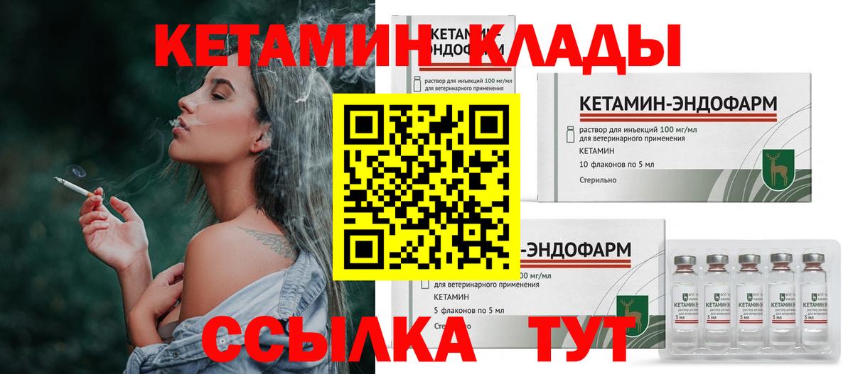 Кетамин VHQ Сатка