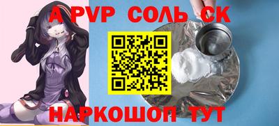 гидра Ставрополь