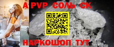 гидра Ставрополь