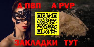 гидра Ставрополь