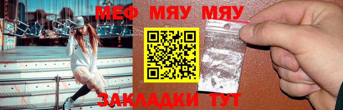 МЕФ кристаллы Сатка