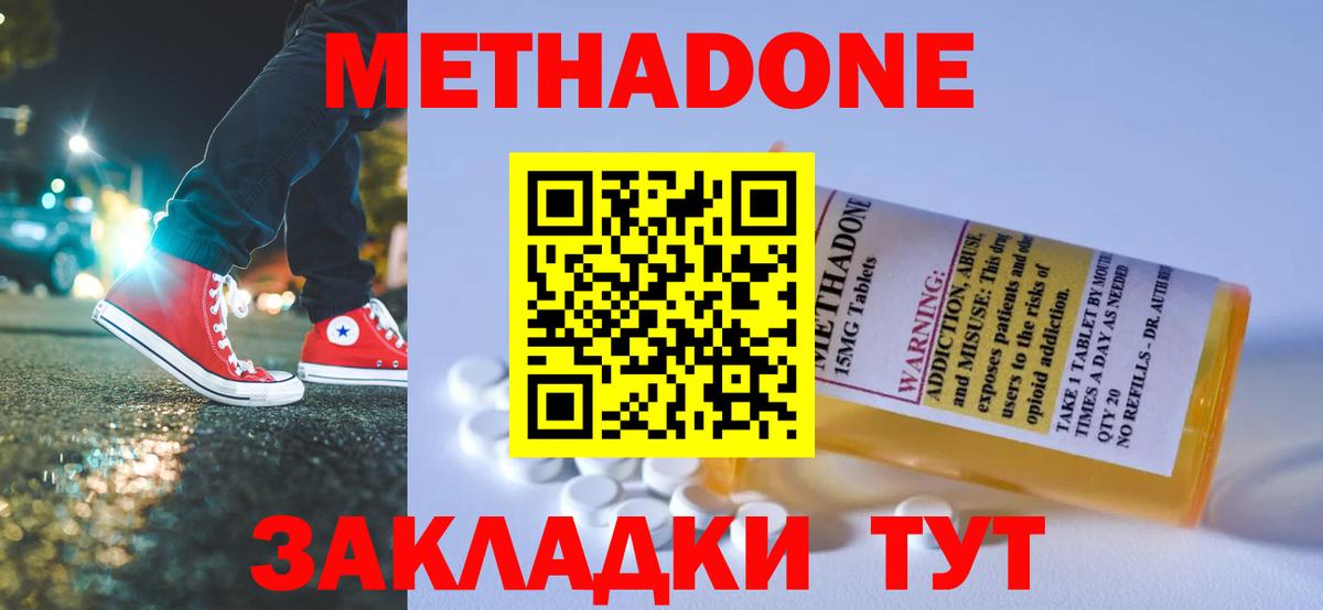 Сатка  МЕТАДОН methadone  Вход с VPN 