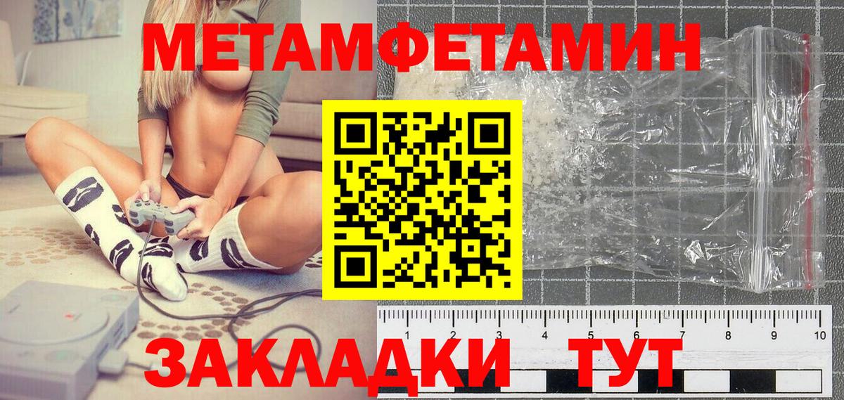 Первитин Декстрометамфетамин 99.9%  Вход с VPN  Первитин Декстрометамфетамин 99.9%  МЕТАМФЕТАМИН  Сатка 
