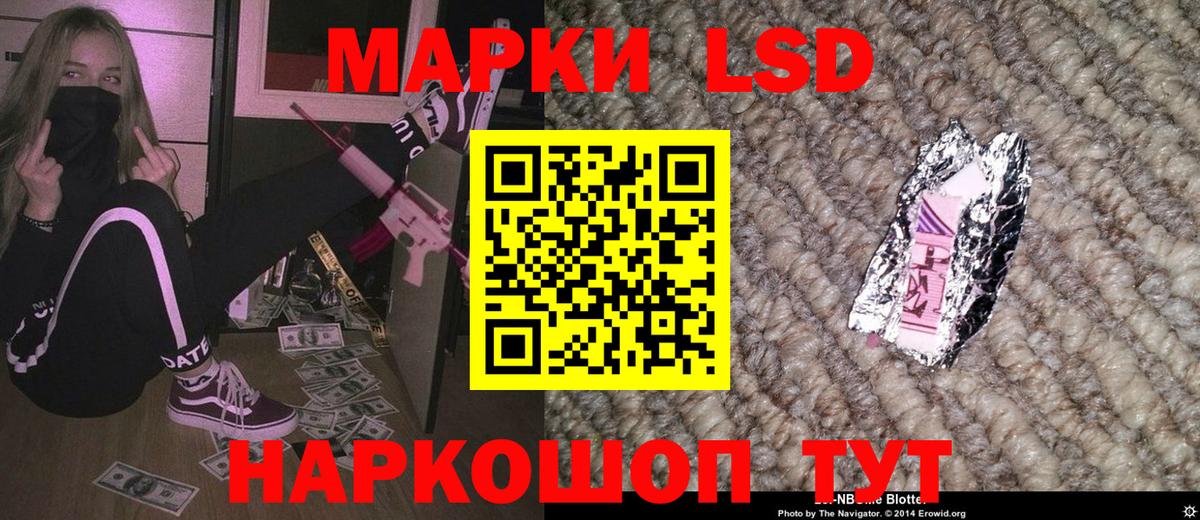Марки N-bome 1500мкг Сатка