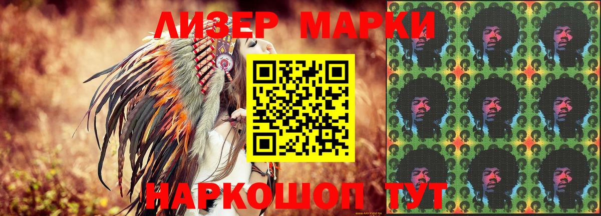 Наркотические марки 1,5мг  Вход с VPN  Сатка 